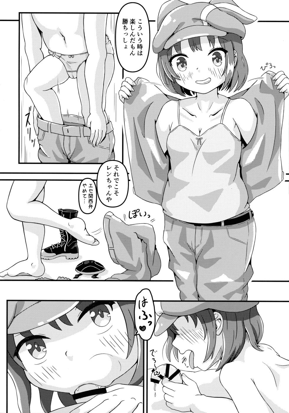 (C105) [Ofuzake Tale (Kasubi Itamu)] Shinjitsu sou Mob wa Pink no Succubus? (Sword Art Online Alternative: Gun Gale Online) - Page 11