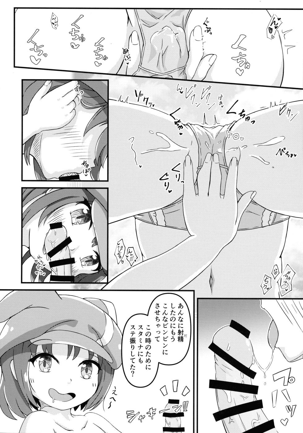 (C105) [Ofuzake Tale (Kasubi Itamu)] Shinjitsu sou Mob wa Pink no Succubus? (Sword Art Online Alternative: Gun Gale Online) - Page 13