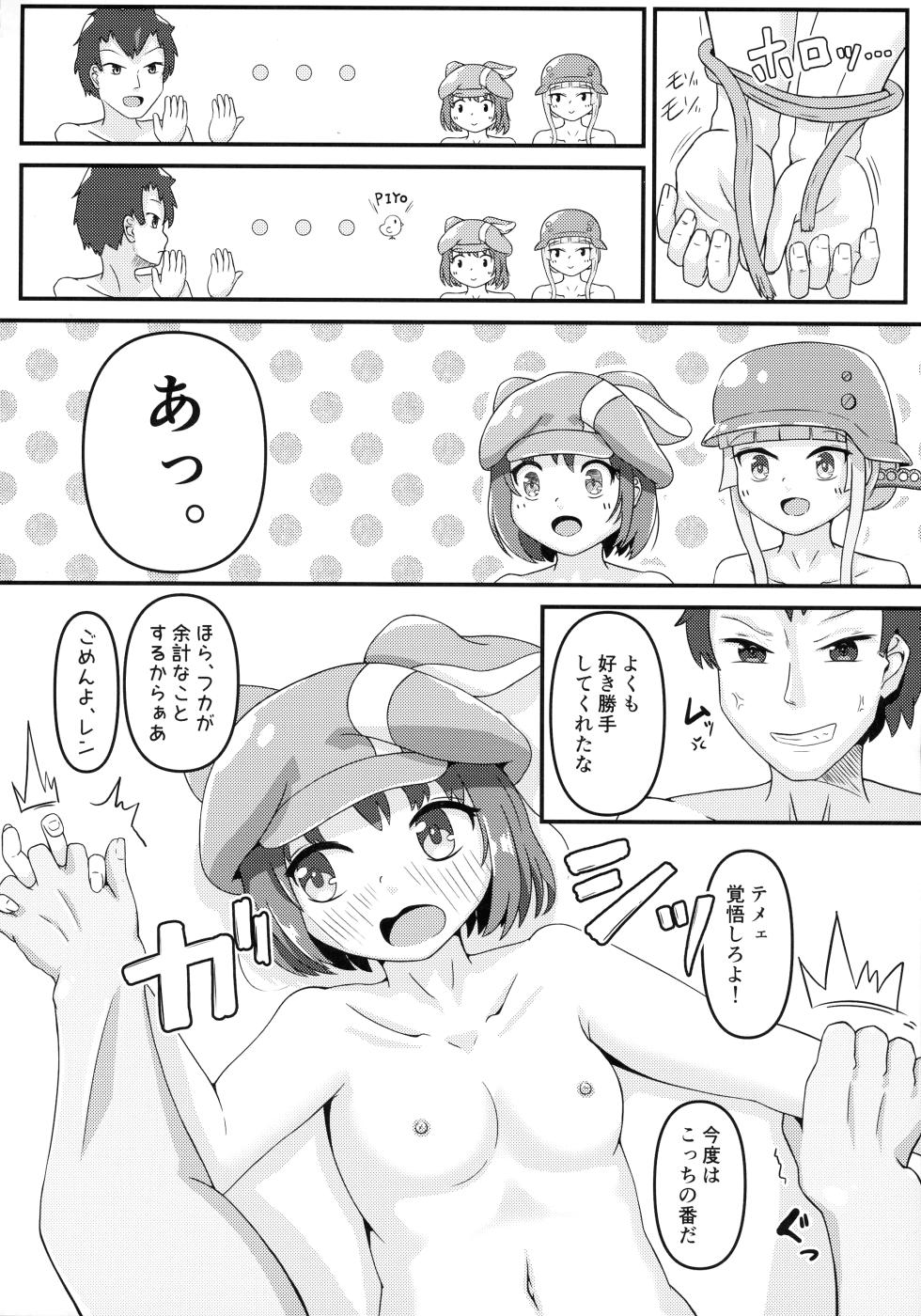 (C105) [Ofuzake Tale (Kasubi Itamu)] Shinjitsu sou Mob wa Pink no Succubus? (Sword Art Online Alternative: Gun Gale Online) - Page 19