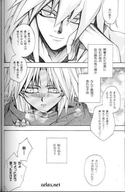 (CR30) [UltimatePowers (RURU)] SATANAIL (Yu-Gi-Oh!) - Page 22