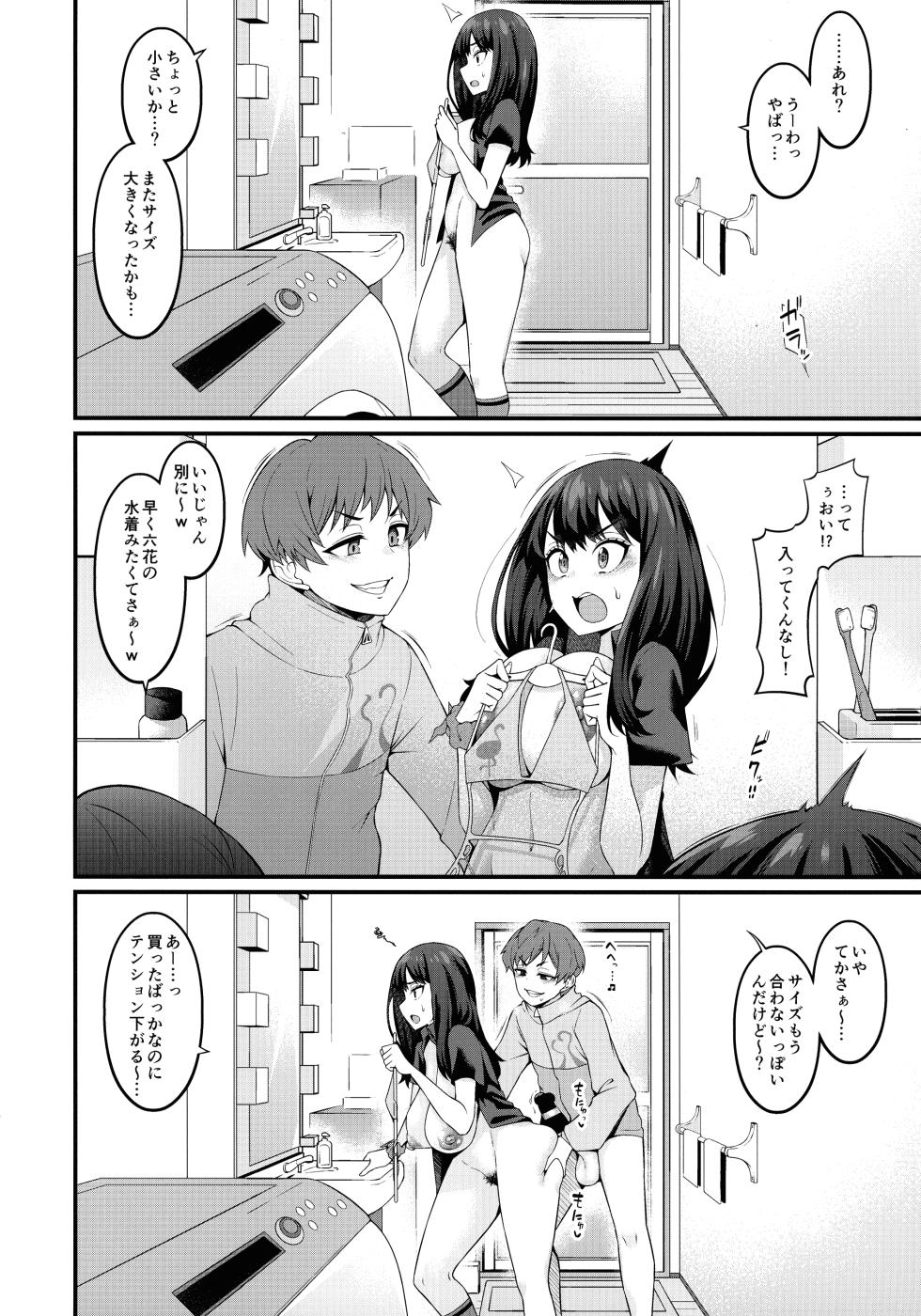 (C105) [Digianko (Ankoman)] Instance Dominate Hon ver1.5 (GRIDMAN UNIVERSE) - Page 6