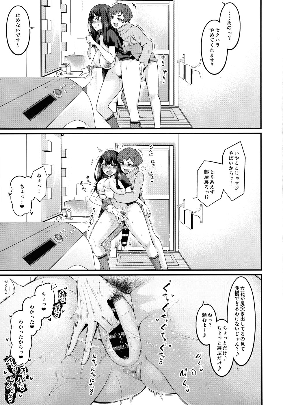 (C105) [Digianko (Ankoman)] Instance Dominate Hon ver1.5 (GRIDMAN UNIVERSE) - Page 7