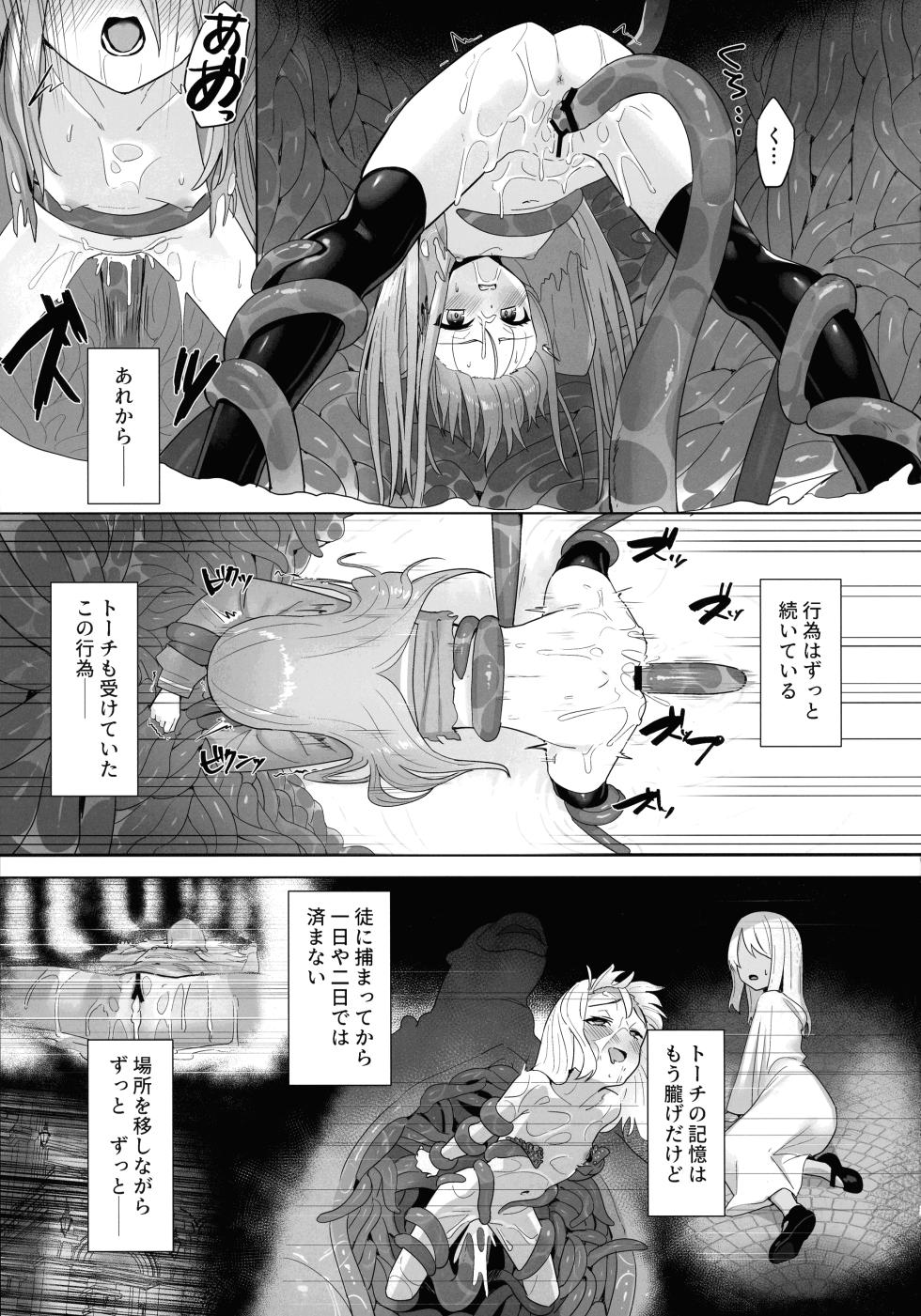 (C105) [Sojou no Kuuran (Ariuo)] Shokukan no Ochite 2 (Shakugan no Shana) - Page 5