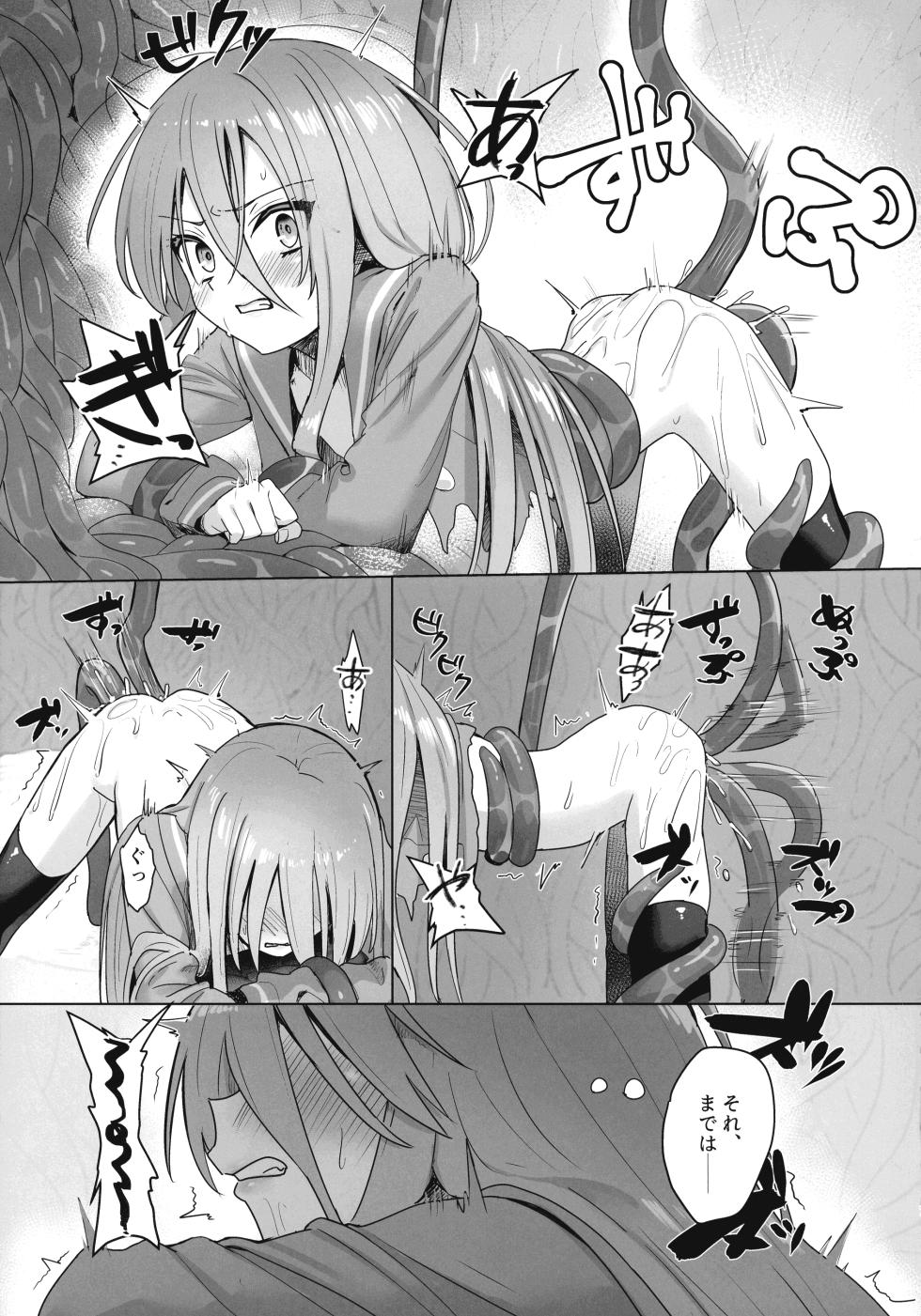 (C105) [Sojou no Kuuran (Ariuo)] Shokukan no Ochite 2 (Shakugan no Shana) - Page 7