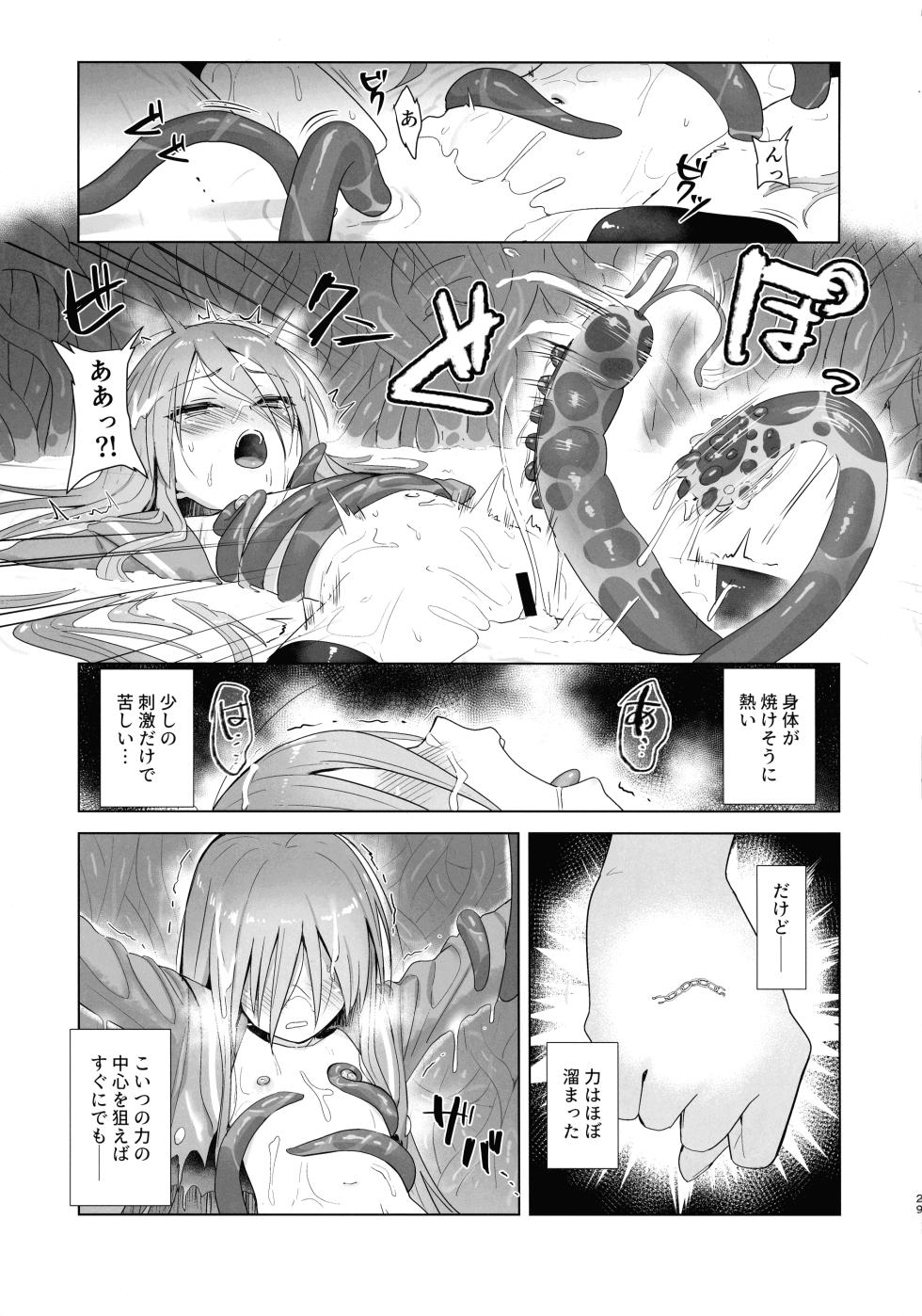 (C105) [Sojou no Kuuran (Ariuo)] Shokukan no Ochite 2 (Shakugan no Shana) - Page 29