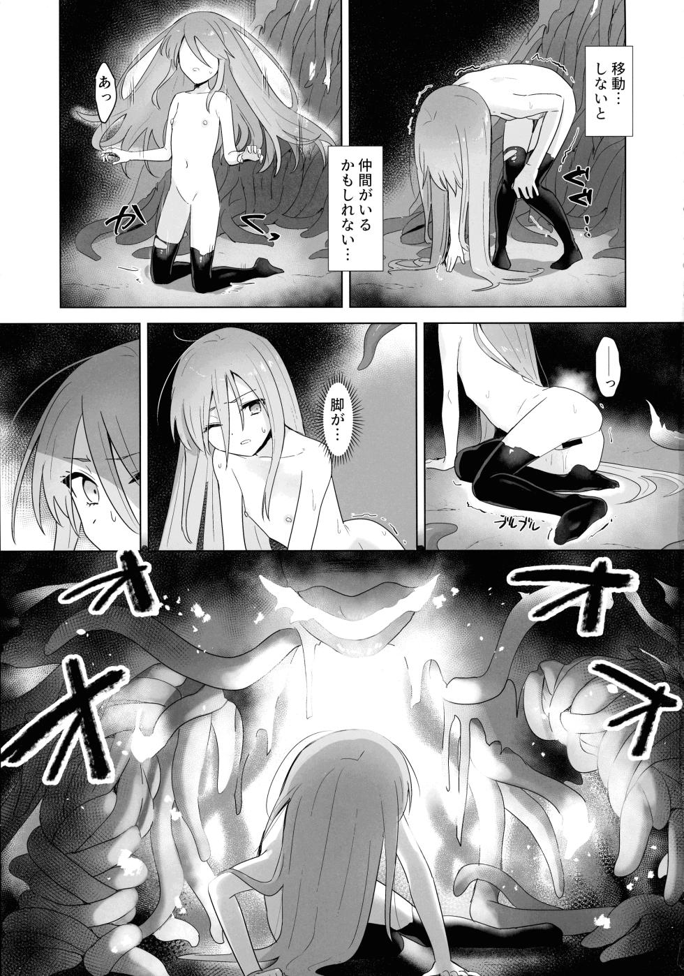 (C105) [Sojou no Kuuran (Ariuo)] Shokukan no Ochite 2 (Shakugan no Shana) - Page 33
