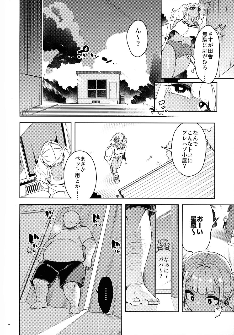 (C104) [Pilotstar (Iso Nogi)] Kussai Chinpo Ikuse chuu - Page 6