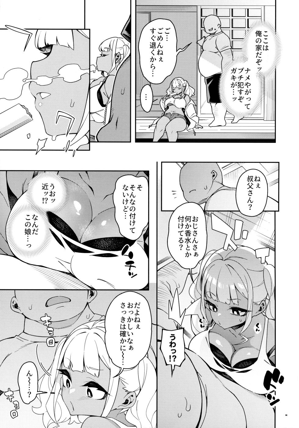 (C104) [Pilotstar (Iso Nogi)] Kussai Chinpo Ikuse chuu - Page 9