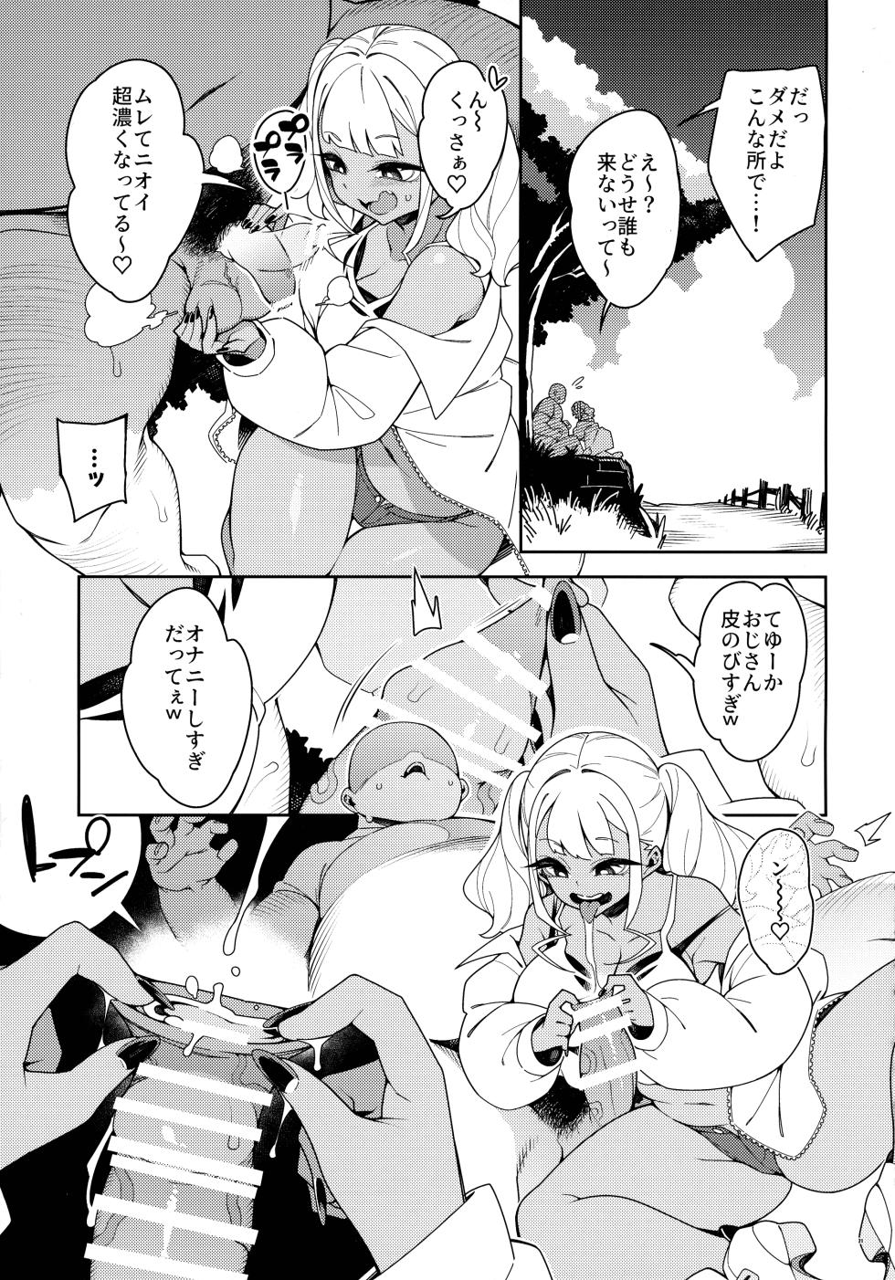 (C104) [Pilotstar (Iso Nogi)] Kussai Chinpo Ikuse chuu - Page 21