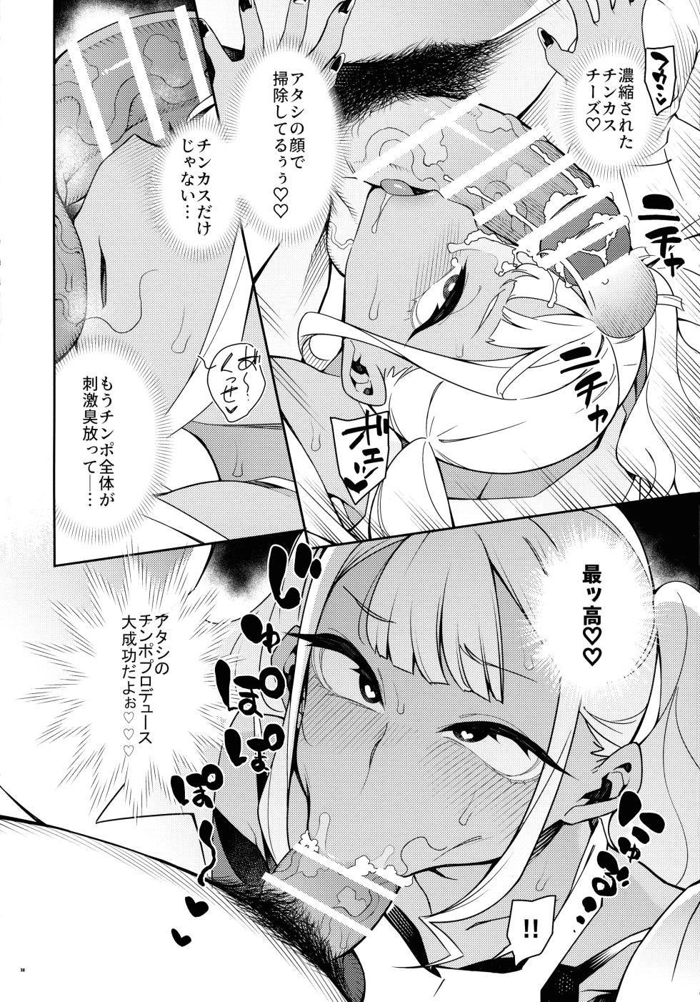 (C104) [Pilotstar (Iso Nogi)] Kussai Chinpo Ikuse chuu - Page 38