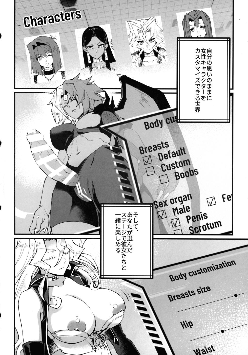 (C105) [Miburi (MIBRY)] IT’S TIME TO PLAY (Yu-Gi-Oh!) - Page 3