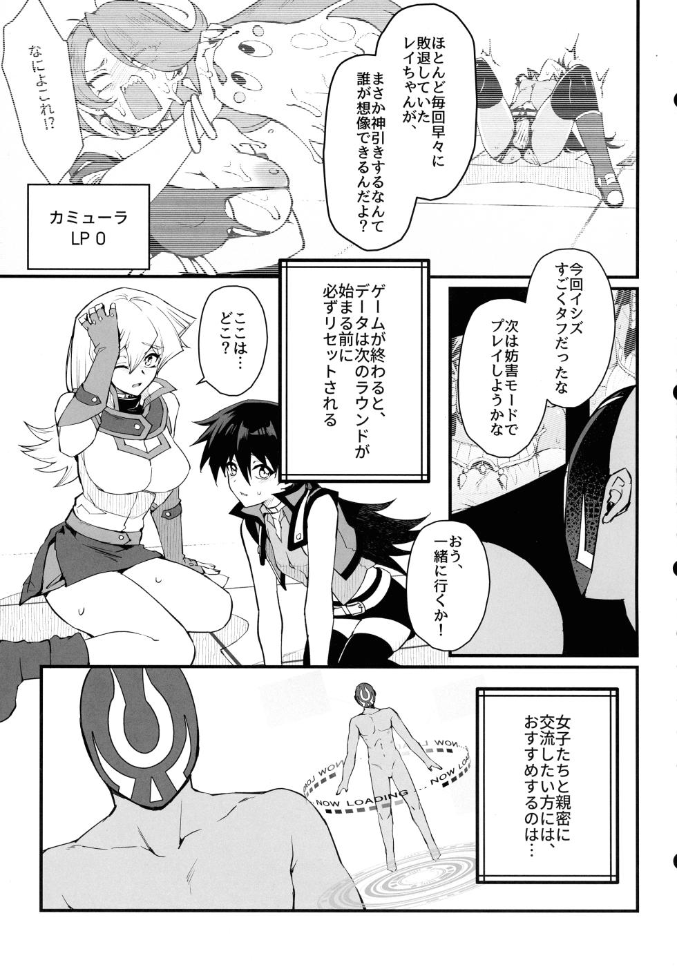 (C105) [Miburi (MIBRY)] IT’S TIME TO PLAY (Yu-Gi-Oh!) - Page 6