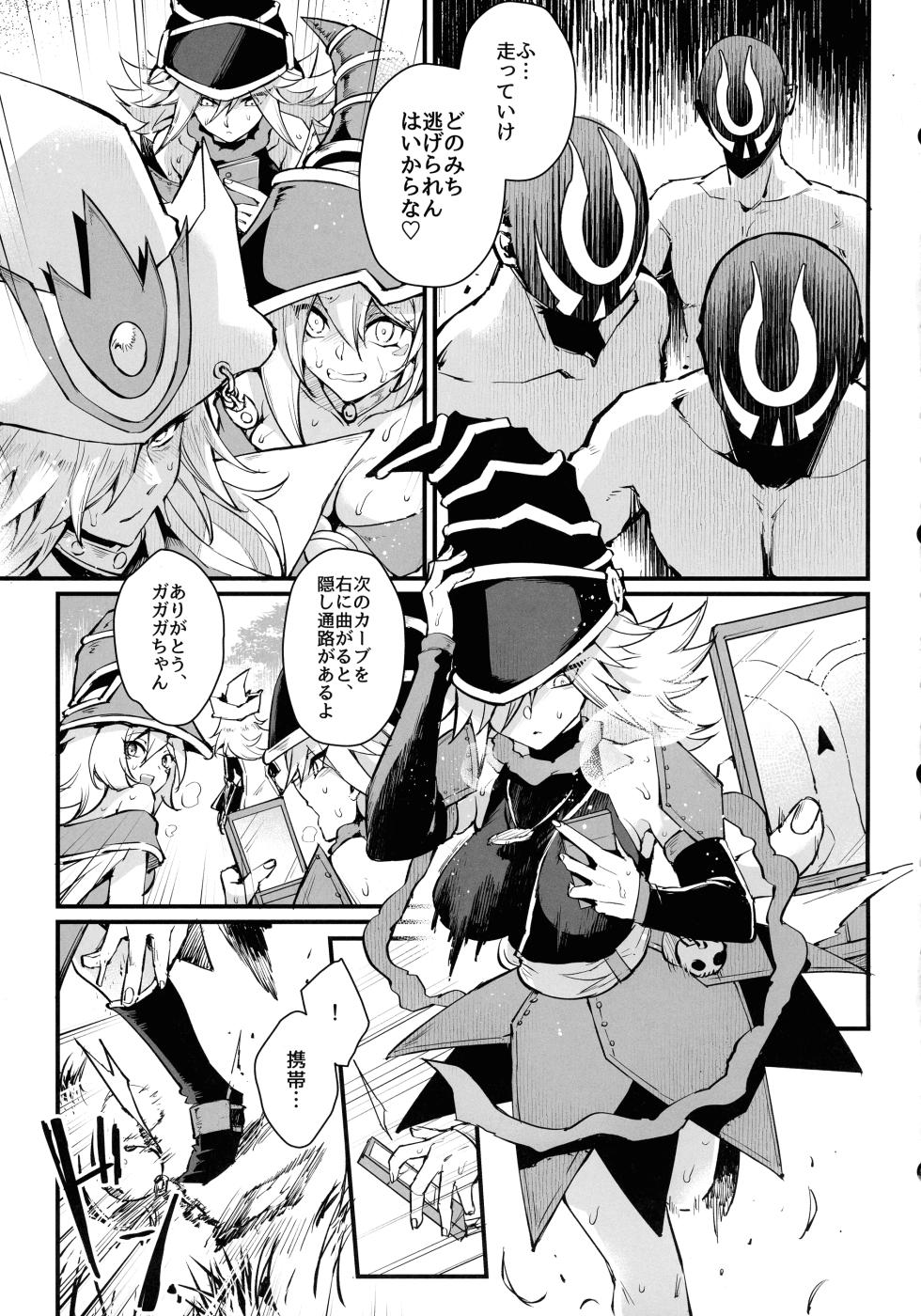 (C105) [Miburi (MIBRY)] IT’S TIME TO PLAY (Yu-Gi-Oh!) - Page 14