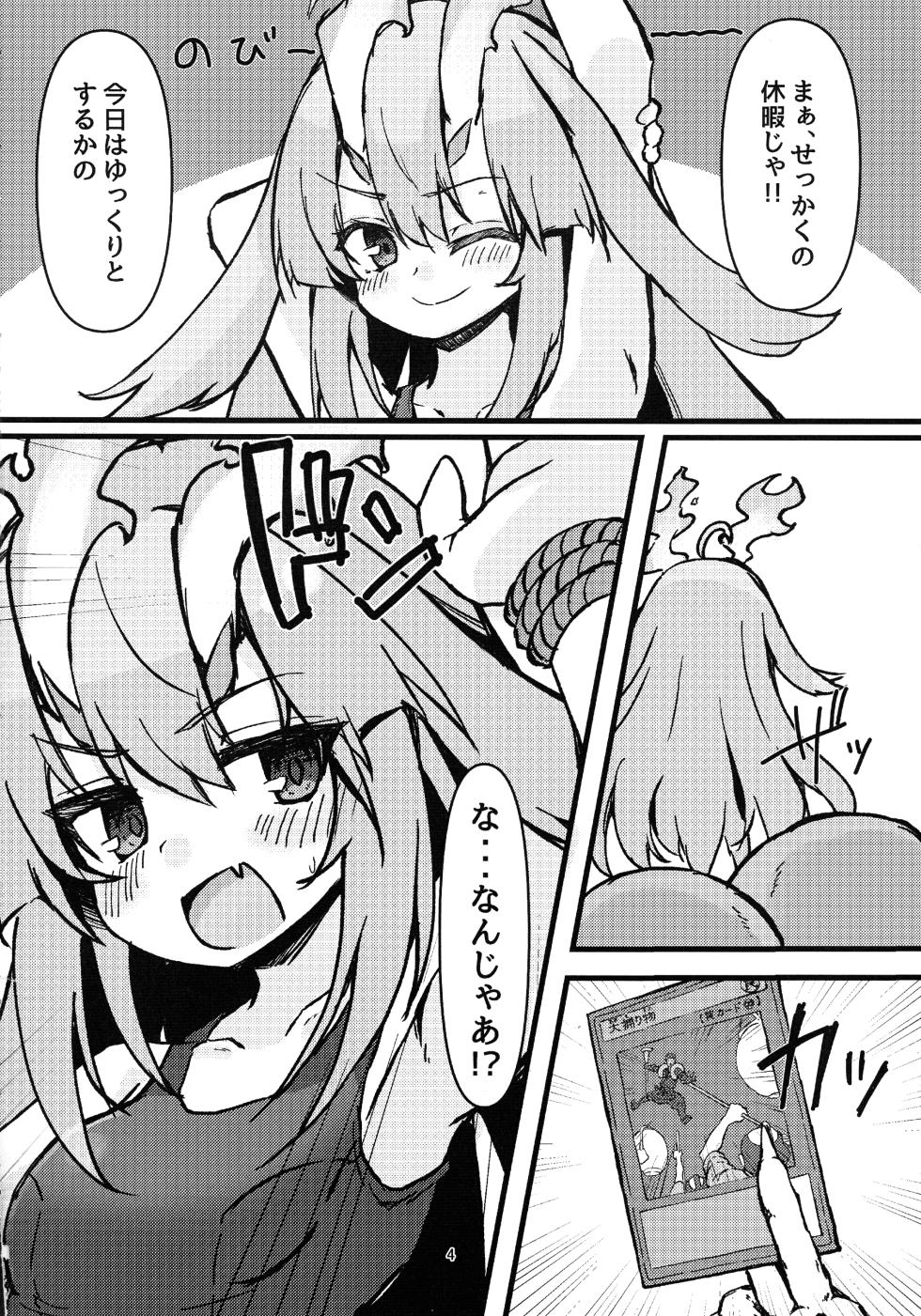 (C105) [TinyPrecious] Kurikara-chan kara Manabu Shori 2 (Yu-Gi-Oh!) - Page 4