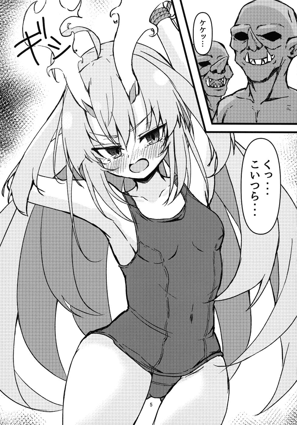 (C105) [TinyPrecious] Kurikara-chan kara Manabu Shori 2 (Yu-Gi-Oh!) - Page 5