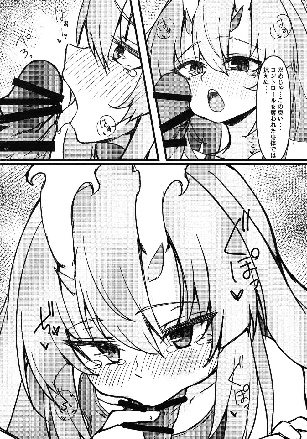 (C105) [TinyPrecious] Kurikara-chan kara Manabu Shori 2 (Yu-Gi-Oh!) - Page 8