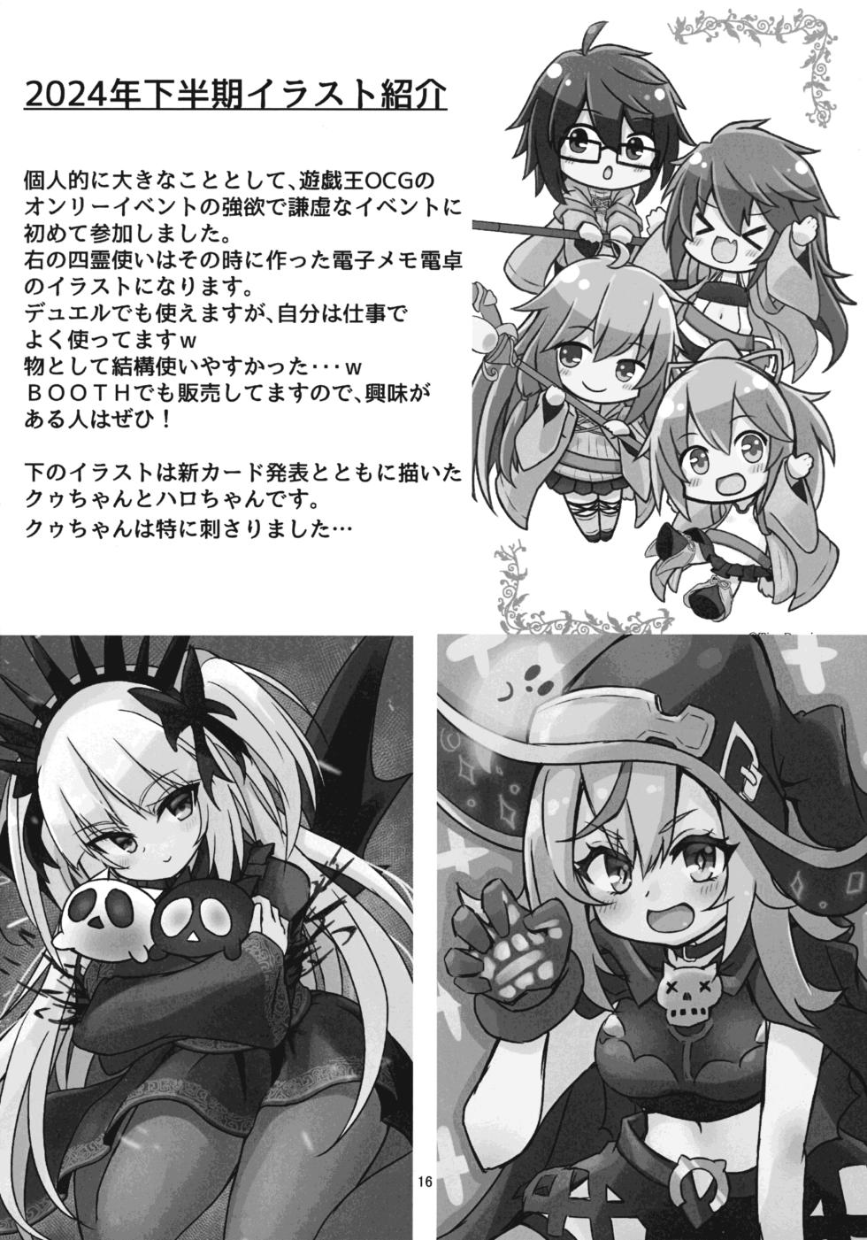 (C105) [TinyPrecious] Kurikara-chan kara Manabu Shori 2 (Yu-Gi-Oh!) - Page 16