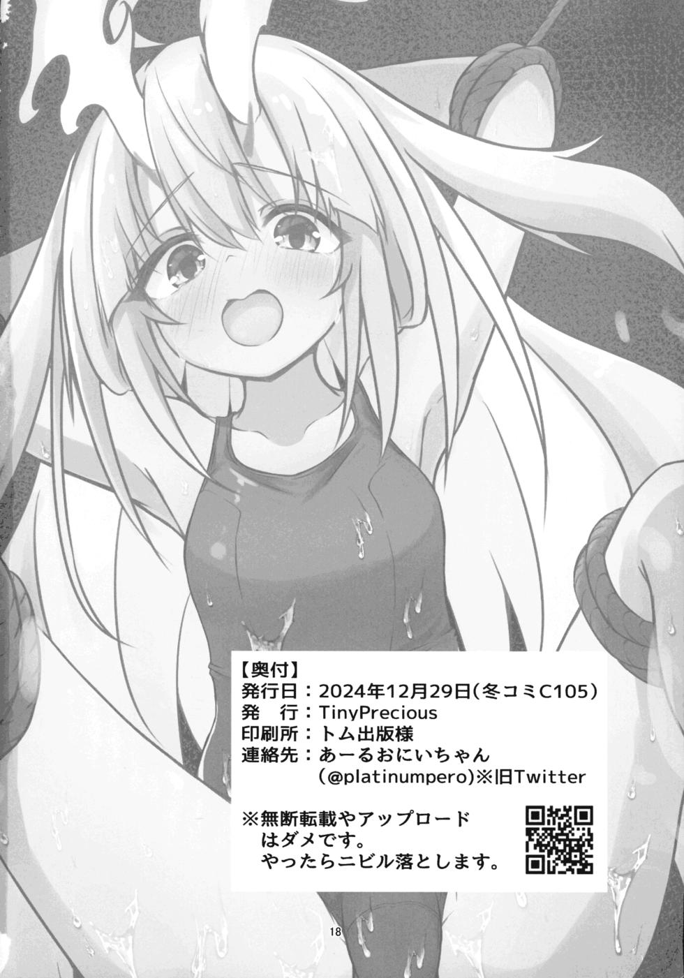 (C105) [TinyPrecious] Kurikara-chan kara Manabu Shori 2 (Yu-Gi-Oh!) - Page 18