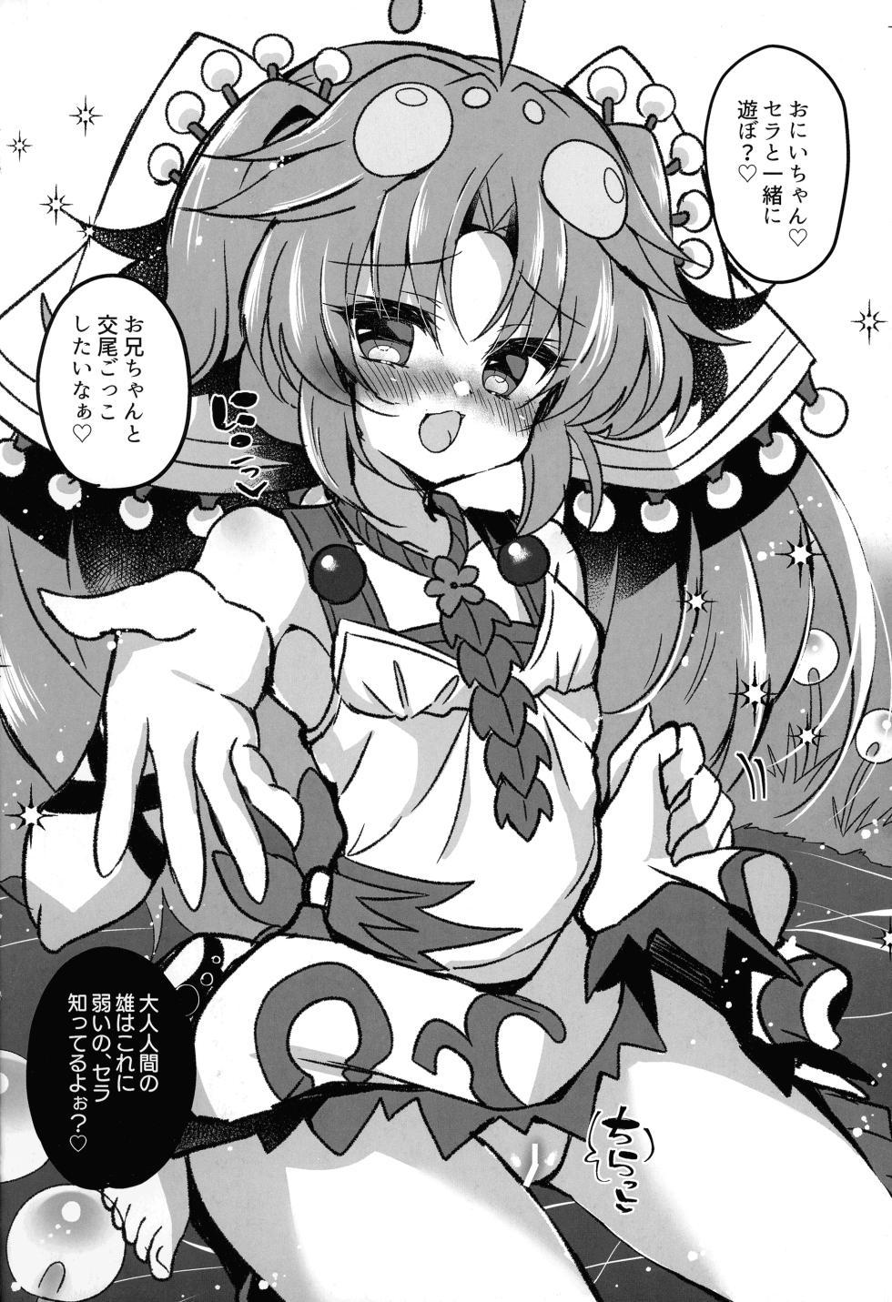 (C105) [Lonely Church (Suzunone Rena)] Kowakuma o Wakara Seru! (Yu-Gi-Oh!) - Page 18