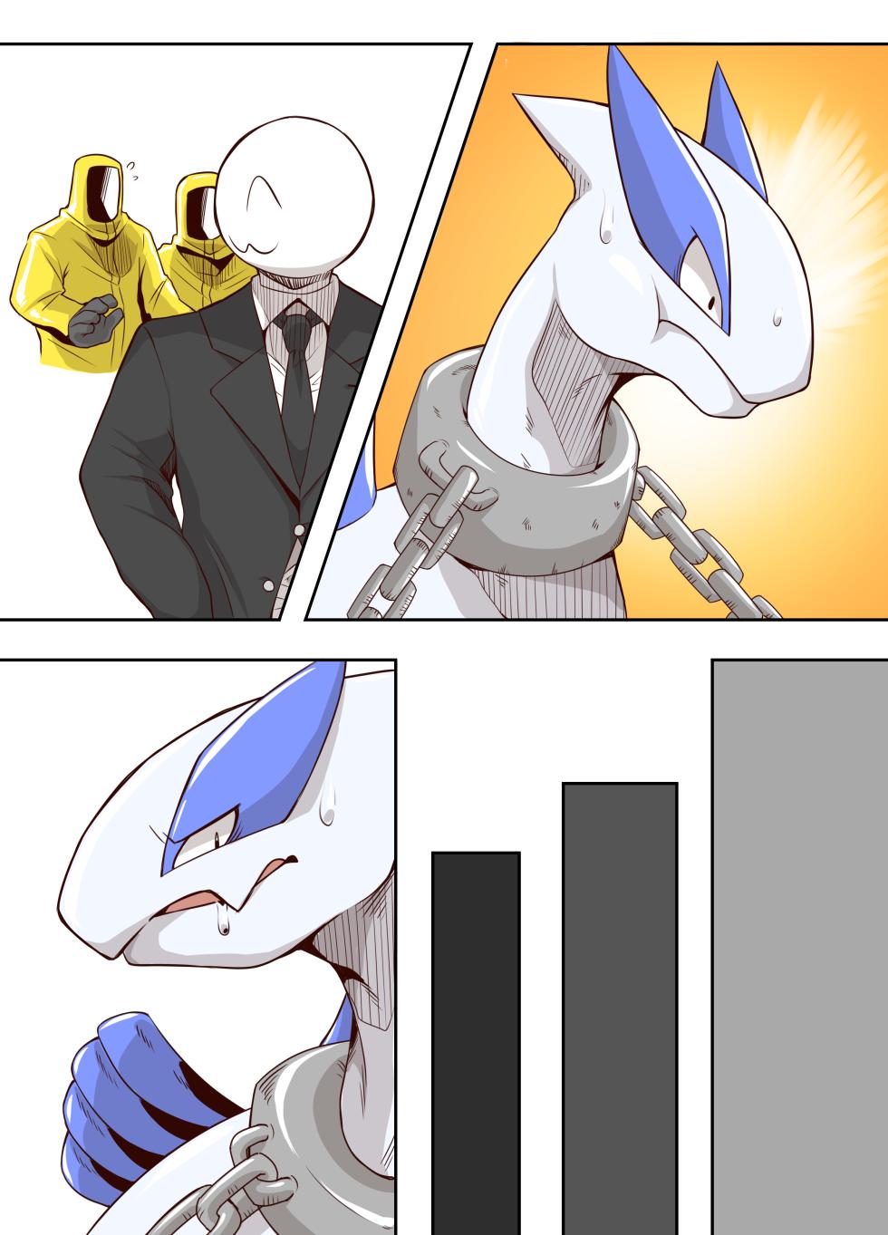 [ume] Lugia x Charizard - Page 7