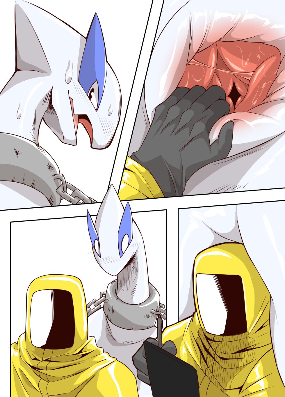 [ume] Lugia x Charizard - Page 14