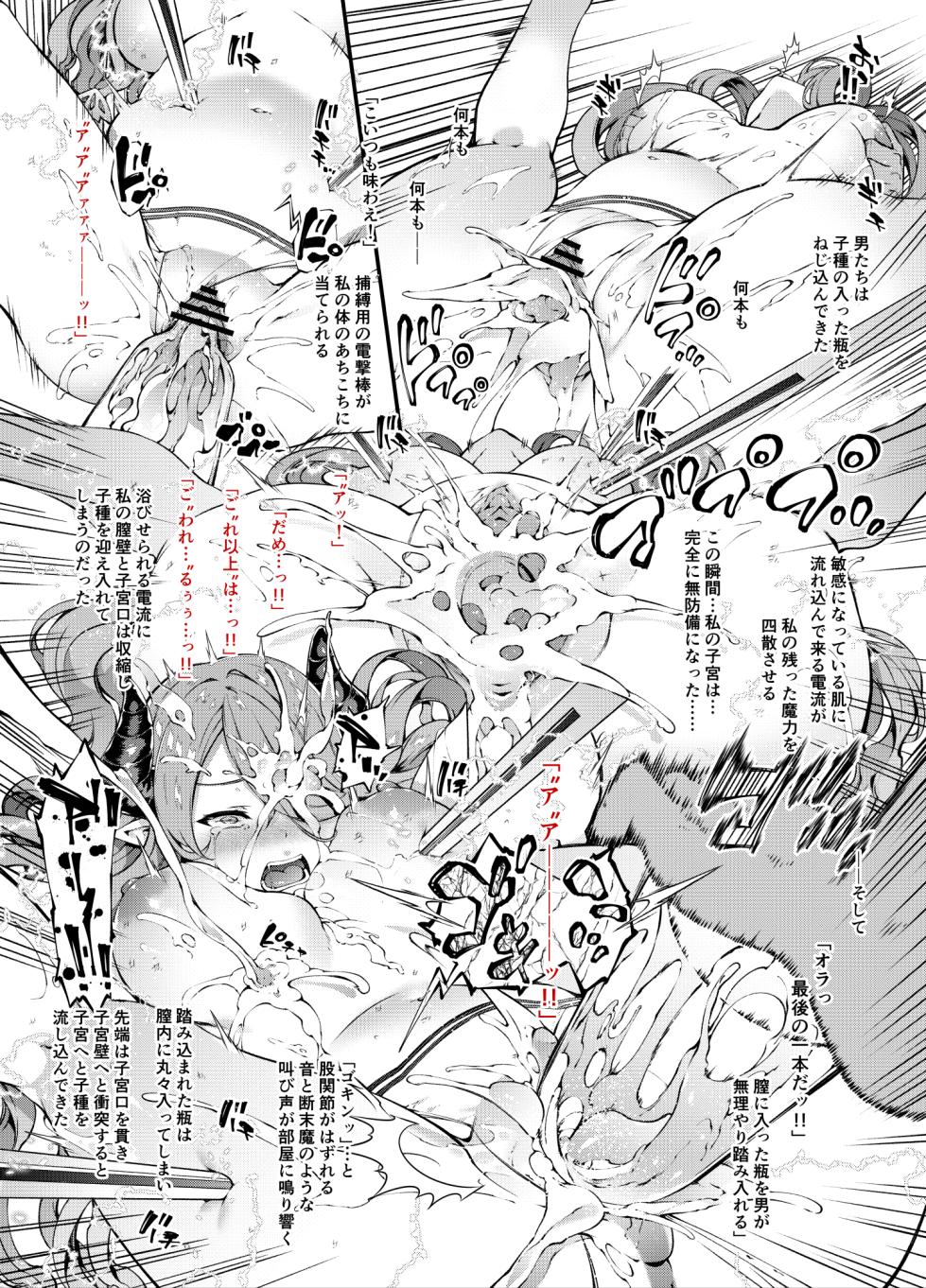 [Tachibana Yuu] Narmaya-san Haiboku ~Kanshou~ (Granblue Fantasy) - Page 4