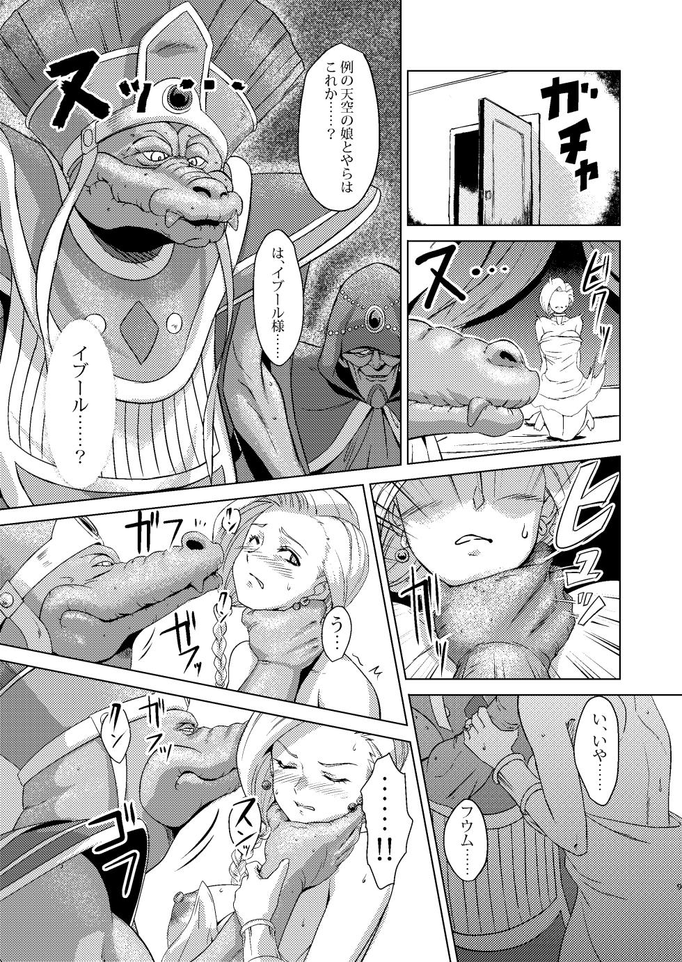 [Inja no Kuruwa (Huracan)] Shinzou Bianca ―VS Ibuul Zyutai no Gi― (Dragon Quest V) [Digital] - Page 9