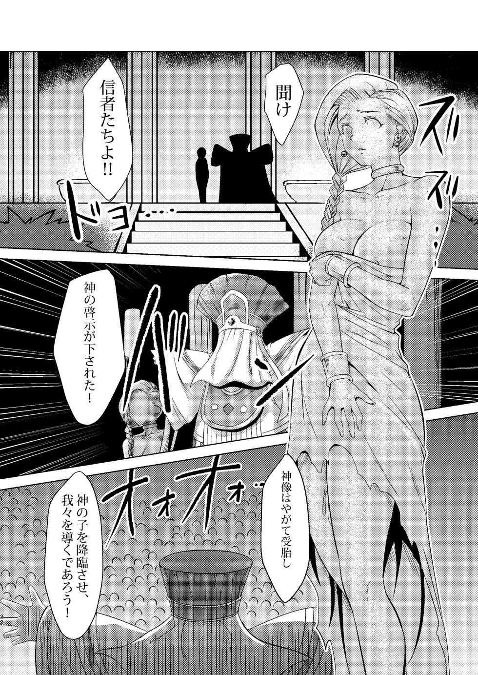 [Inja no Kuruwa (Huracan)] Shinzou Bianca ―VS Ibuul Zyutai no Gi― (Dragon Quest V) [Digital] - Page 22
