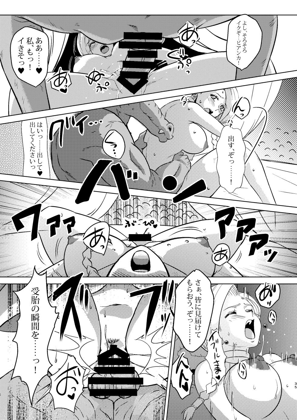 [Inja no Kuruwa (Huracan)] Shinzou Bianca ―VS Ibuul Zyutai no Gi― (Dragon Quest V) [Digital] - Page 35