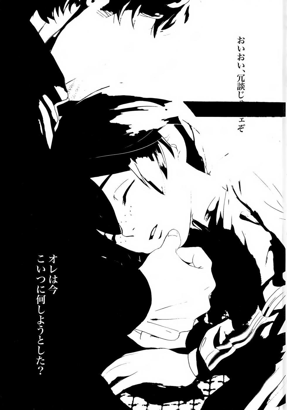 (Kinhi Relations 2) [Delta Chintai (Sankaku)] Nakanu Hotaru ga mi o Kogasu (Sarazanmai) - Page 2