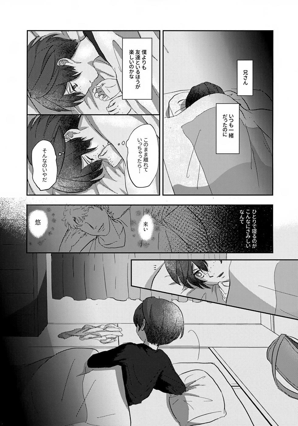 (Kinhi Relations 2) [Delta Chintai (Sankaku)] Nakanu Hotaru ga mi o Kogasu (Sarazanmai) - Page 6