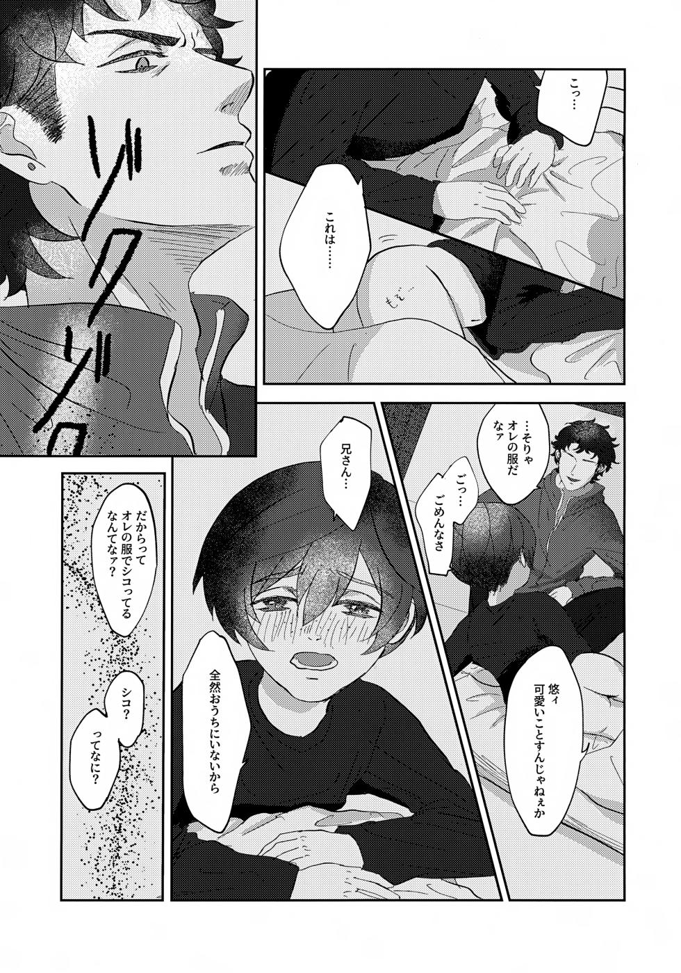 (Kinhi Relations 2) [Delta Chintai (Sankaku)] Nakanu Hotaru ga mi o Kogasu (Sarazanmai) - Page 10