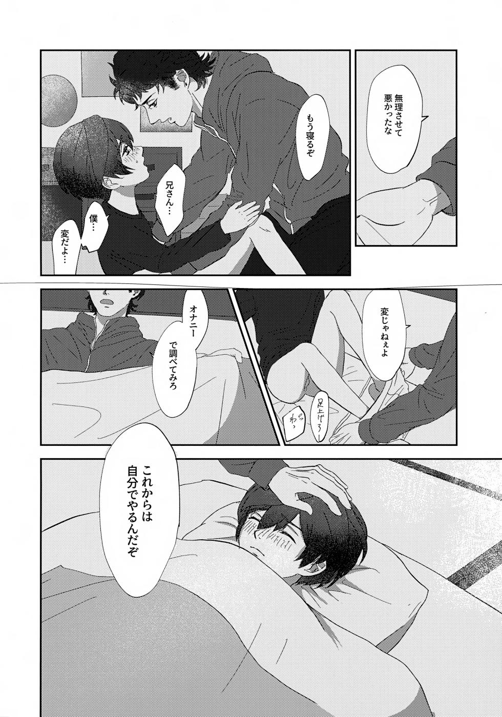 (Kinhi Relations 2) [Delta Chintai (Sankaku)] Nakanu Hotaru ga mi o Kogasu (Sarazanmai) - Page 13