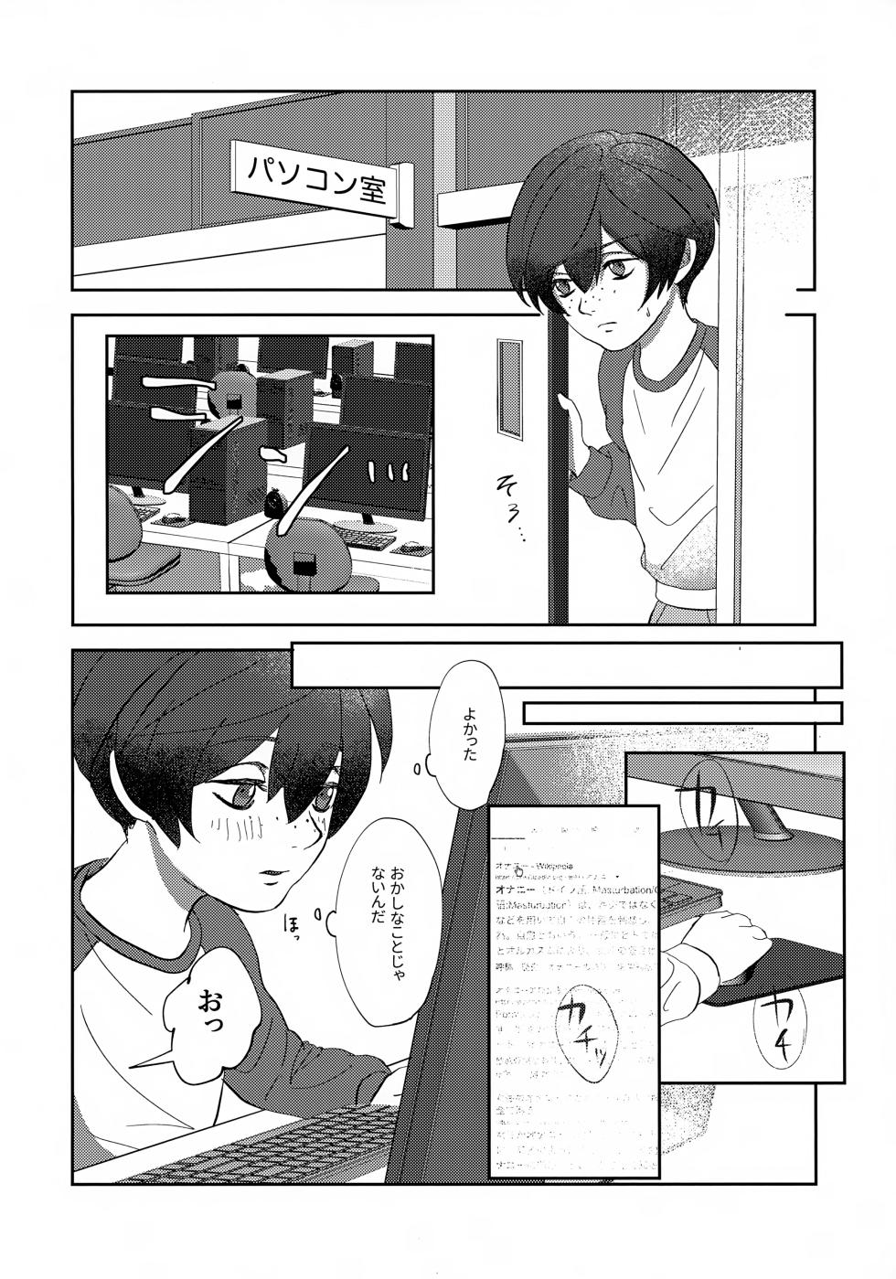 (Kinhi Relations 2) [Delta Chintai (Sankaku)] Nakanu Hotaru ga mi o Kogasu (Sarazanmai) - Page 15