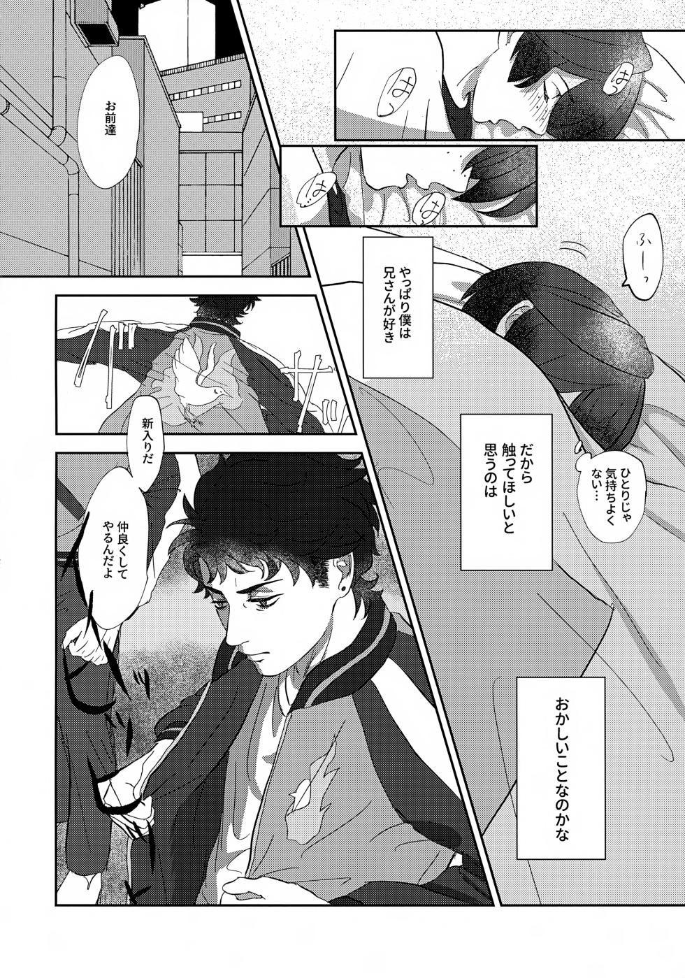 (Kinhi Relations 2) [Delta Chintai (Sankaku)] Nakanu Hotaru ga mi o Kogasu (Sarazanmai) - Page 19