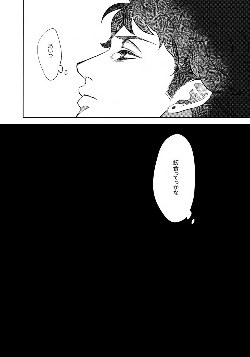 (Kinhi Relations 2) [Delta Chintai (Sankaku)] Nakanu Hotaru ga mi o Kogasu (Sarazanmai) - Page 20