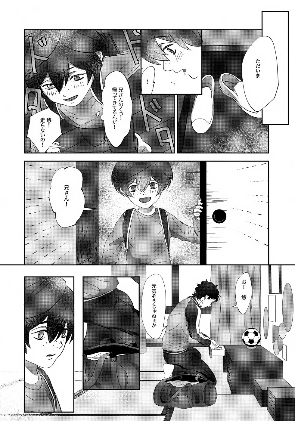 (Kinhi Relations 2) [Delta Chintai (Sankaku)] Nakanu Hotaru ga mi o Kogasu (Sarazanmai) - Page 21