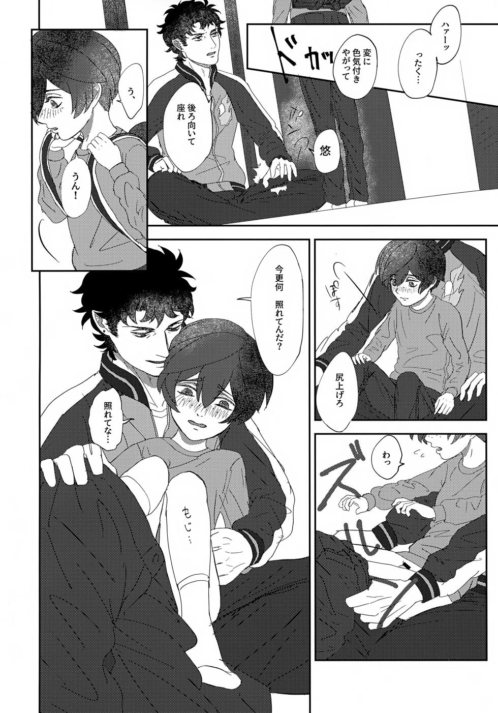 (Kinhi Relations 2) [Delta Chintai (Sankaku)] Nakanu Hotaru ga mi o Kogasu (Sarazanmai) - Page 25