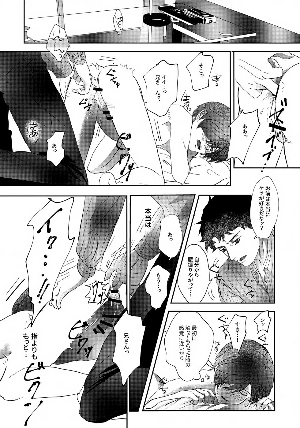 (Kinhi Relations 2) [Delta Chintai (Sankaku)] Nakanu Hotaru ga mi o Kogasu (Sarazanmai) - Page 31