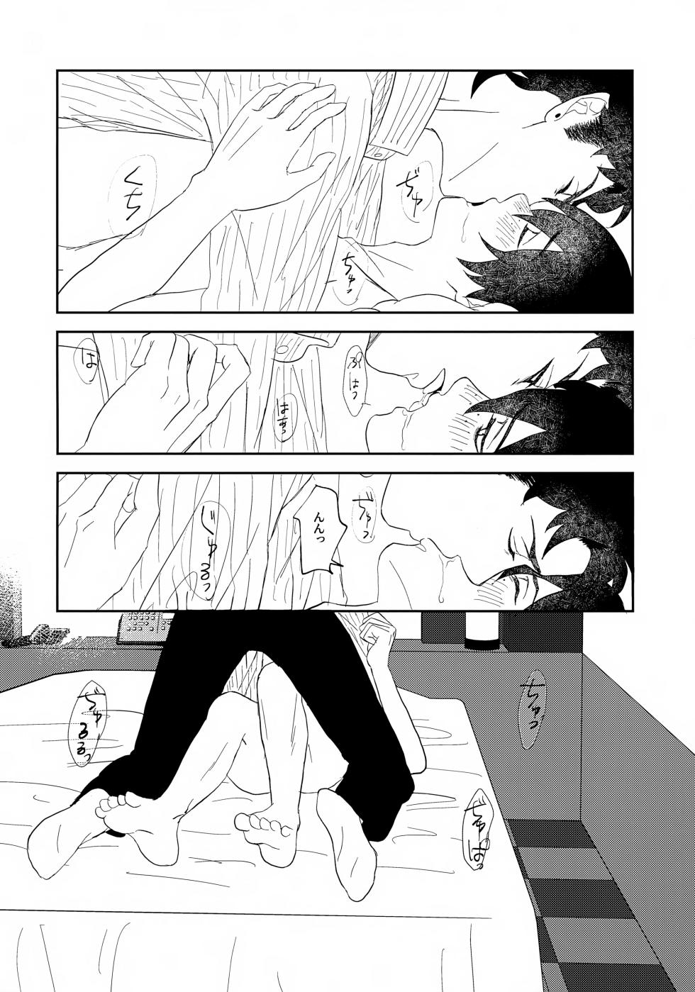 (Kinhi Relations 2) [Delta Chintai (Sankaku)] Nakanu Hotaru ga mi o Kogasu (Sarazanmai) - Page 37