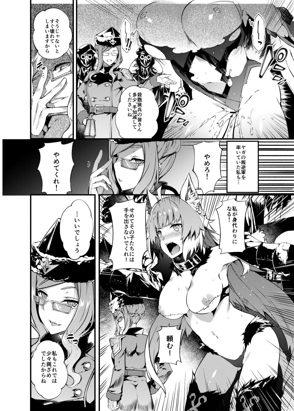 [Sheepfold (Tachibana Yuu)] Toudo ni Ochiru Calydon (Fate/Grand Order) [Digital] - Page 3