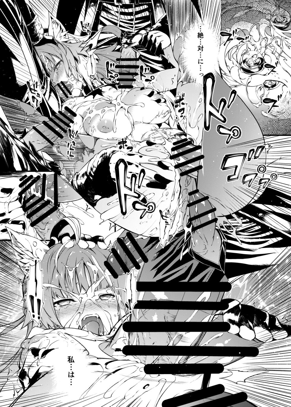 [Sheepfold (Tachibana Yuu)] Toudo ni Ochiru Calydon (Fate/Grand Order) [Digital] - Page 24