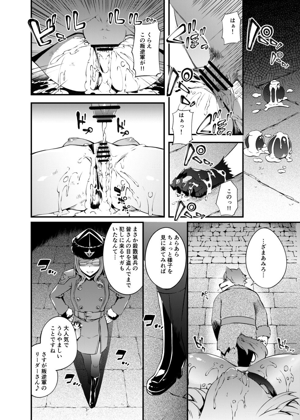 [Sheepfold (Tachibana Yuu)] Toudo ni Ochiru Calydon (Fate/Grand Order) [Digital] - Page 26