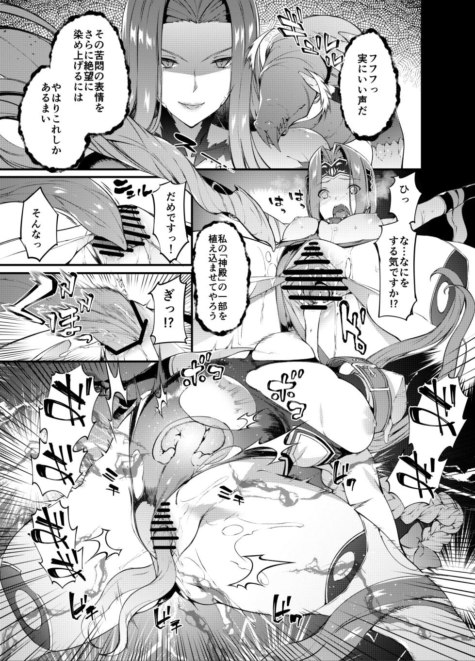 [Sheepfold (Tachibana Yuu)] Babylonia Darkness (Fate/Grand Order) [Digital] - Page 9
