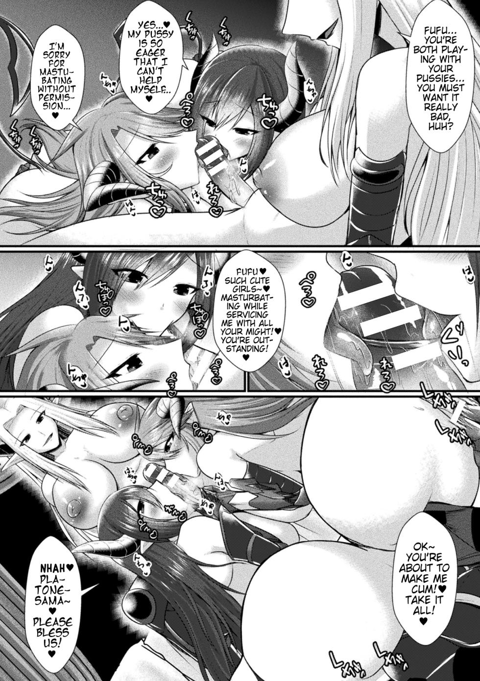 [Seres Ryu] Conduire au mal ～TS Kishi No Daraku~ Kouhen + Bangaihen | Conduire au mal ~Fall of a Gender Bent Knight~ Part 2 + Extra (Kukkoro Heroines Vol. 30) [English] [Digital] (Pangean) - Page 38