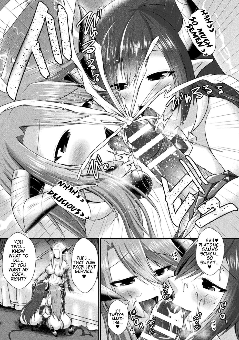 [Seres Ryu] Conduire au mal ～TS Kishi No Daraku~ Kouhen + Bangaihen | Conduire au mal ~Fall of a Gender Bent Knight~ Part 2 + Extra (Kukkoro Heroines Vol. 30) [English] [Digital] (Pangean) - Page 39
