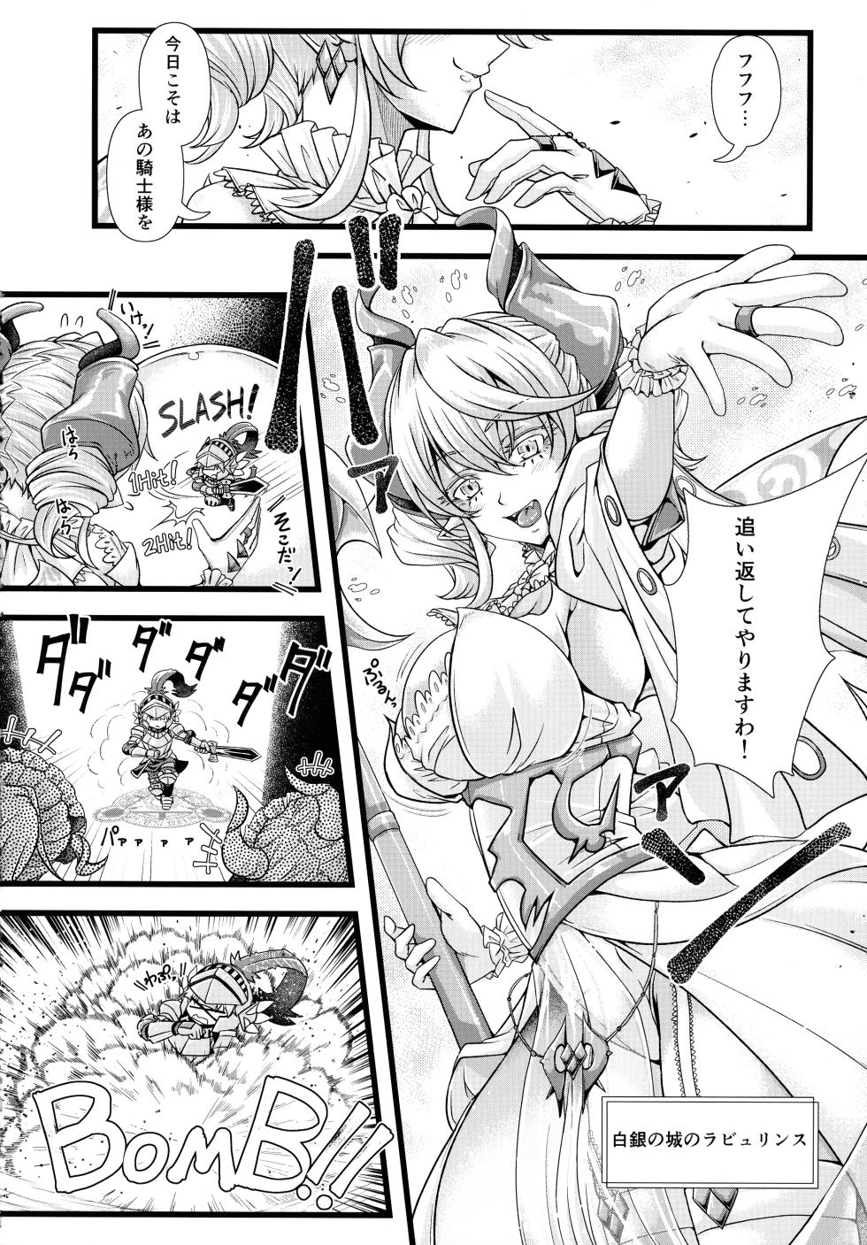(C105) [Duelroid (JYUN)] Inyoku no Shiro no Labyrnth (Yu-Gi-Oh!) - Page 4