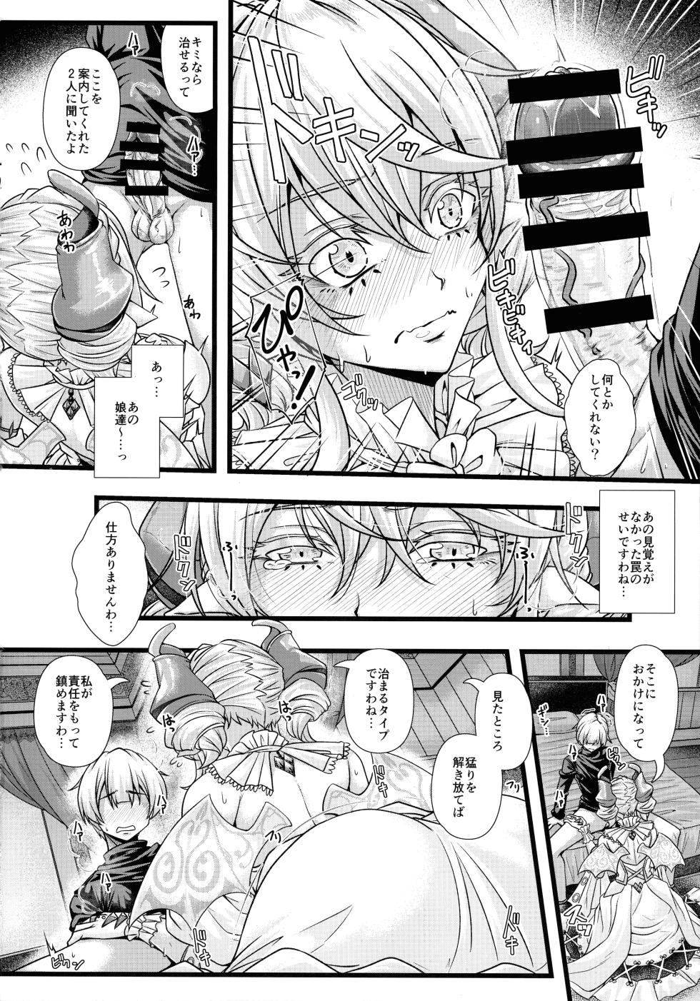 (C105) [Duelroid (JYUN)] Inyoku no Shiro no Labyrnth (Yu-Gi-Oh!) - Page 8