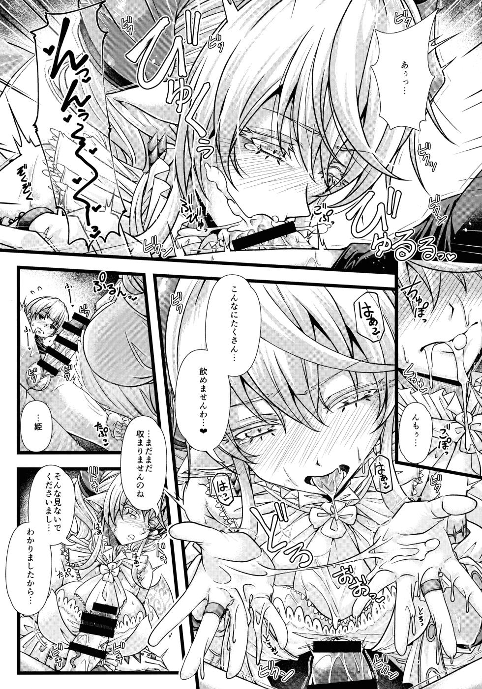 (C105) [Duelroid (JYUN)] Inyoku no Shiro no Labyrnth (Yu-Gi-Oh!) - Page 11