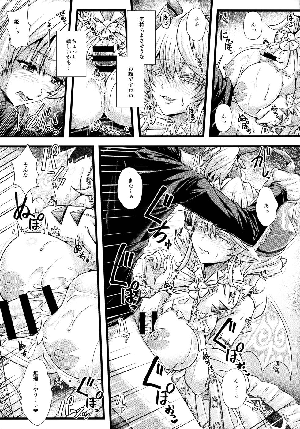 (C105) [Duelroid (JYUN)] Inyoku no Shiro no Labyrnth (Yu-Gi-Oh!) - Page 13